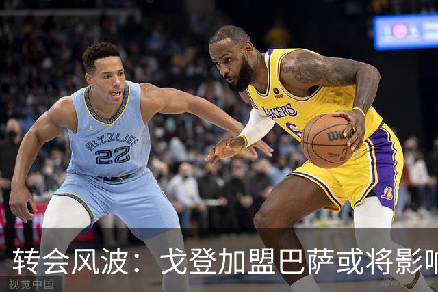 转会风波：戈登加盟巴萨或将影响拉什福德未来